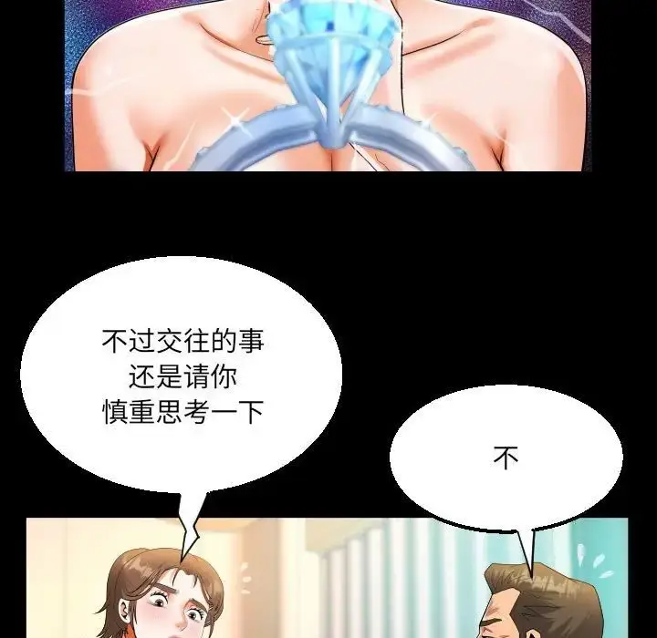 漫画《阿姨》第113话第43张图
