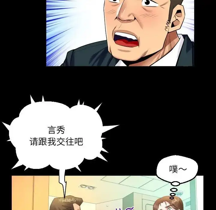 漫画《阿姨》第113话第45张图