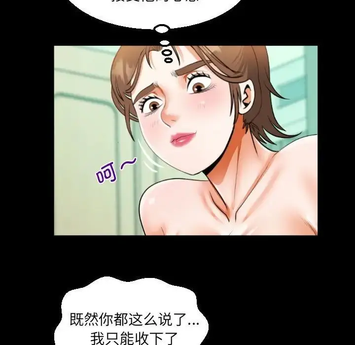 漫画《阿姨》第113话第47张图