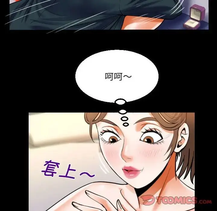 漫画《阿姨》第113话第50张图