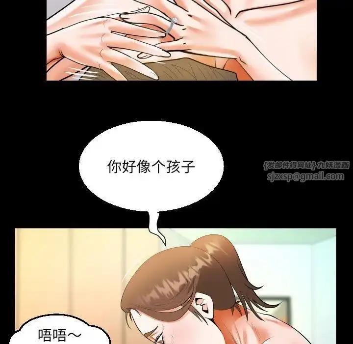 漫画《阿姨》第113话第51张图