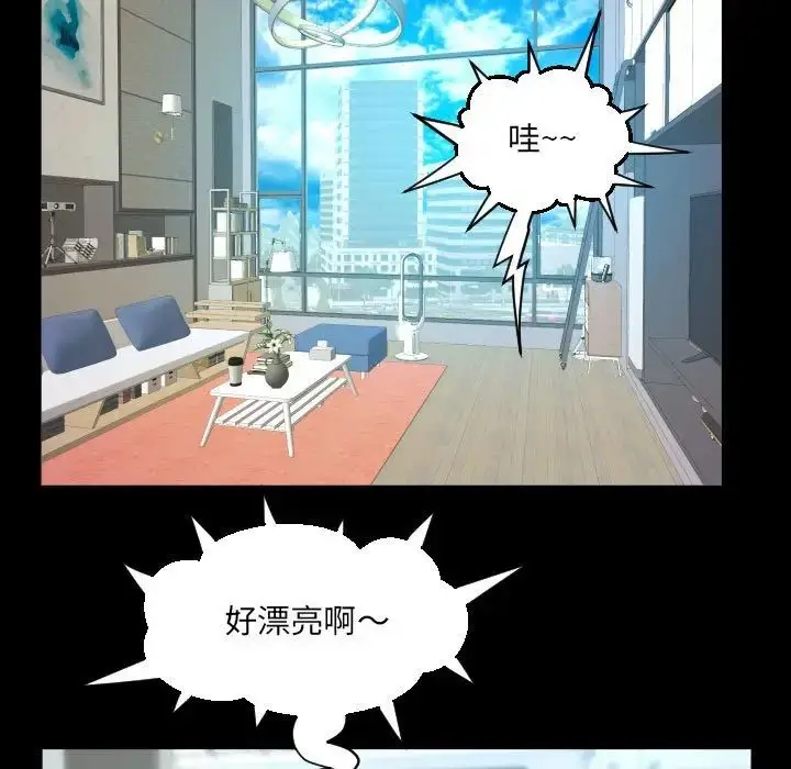漫画《阿姨》第113话第61张图