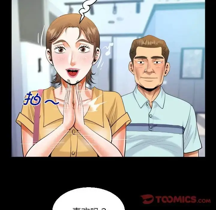 漫画《阿姨》第113话第62张图