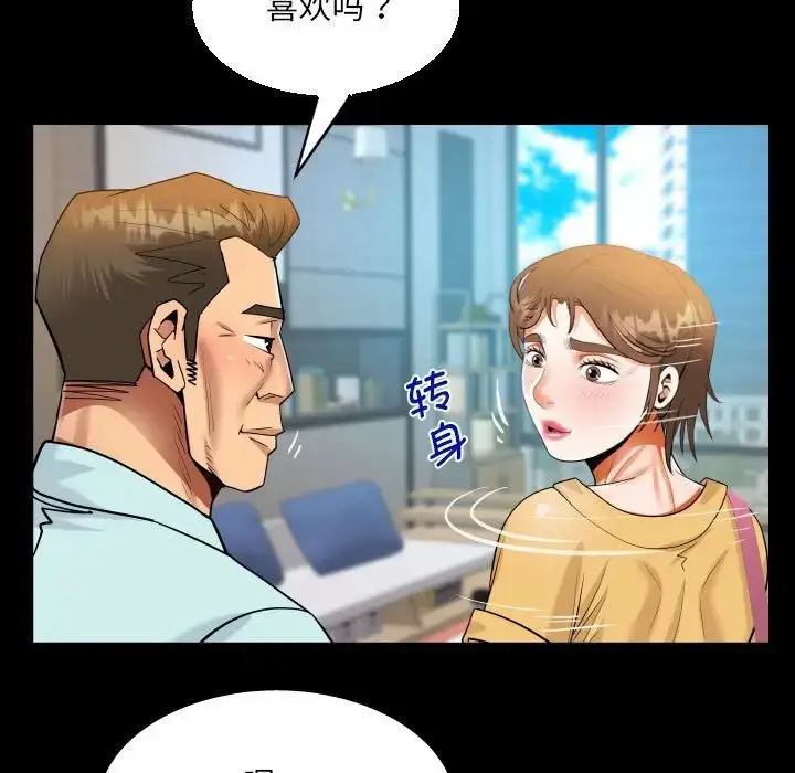 漫画《阿姨》第113话第63张图