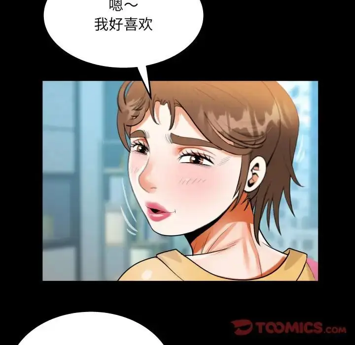 漫画《阿姨》第113话第64张图
