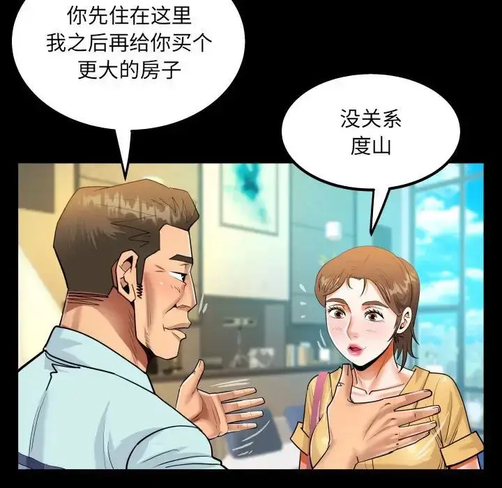 漫画《阿姨》第113话第65张图