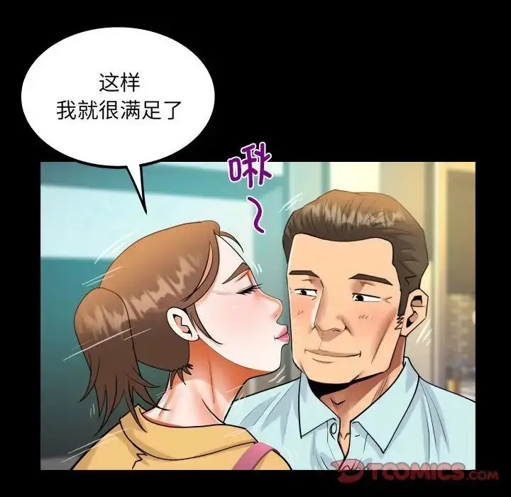 漫画《阿姨》第113话第66张图