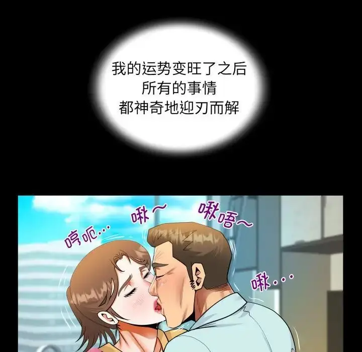 漫画《阿姨》第113话第67张图