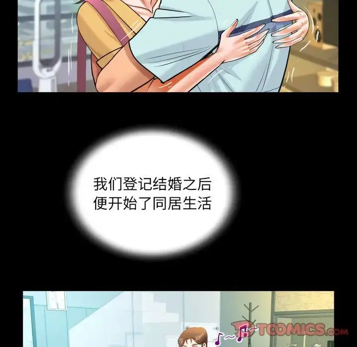 漫画《阿姨》第113话第68张图
