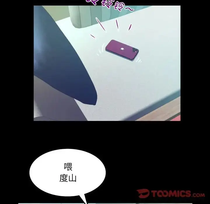漫画《阿姨》第113话第70张图