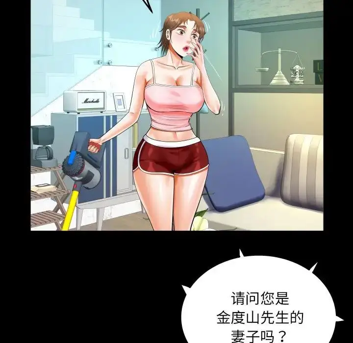 漫画《阿姨》第113话第71张图