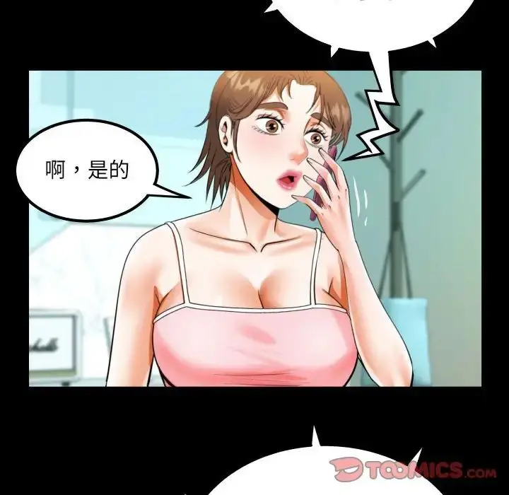 漫画《阿姨》第113话第72张图