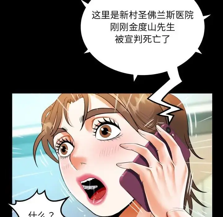 漫画《阿姨》第113话第73张图