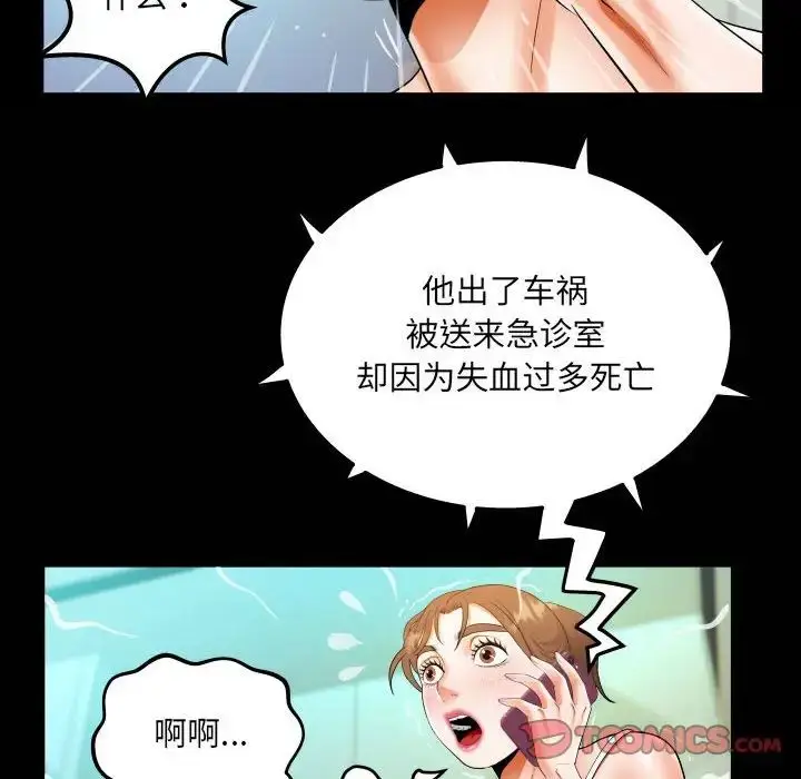 漫画《阿姨》第113话第74张图