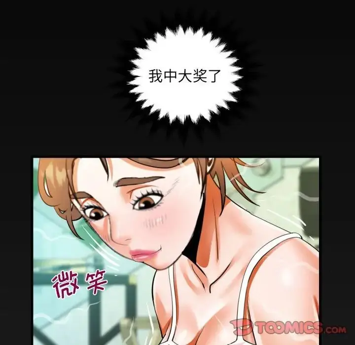 漫画《阿姨》第113话第78张图