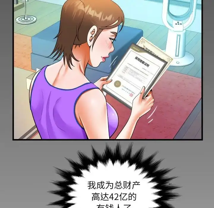 漫画《阿姨》第113话第81张图