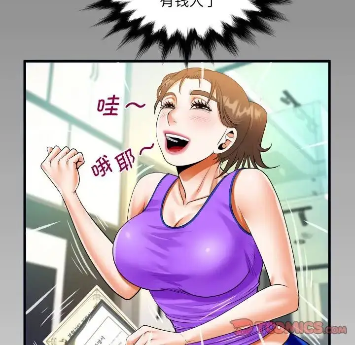 漫画《阿姨》第113话第82张图