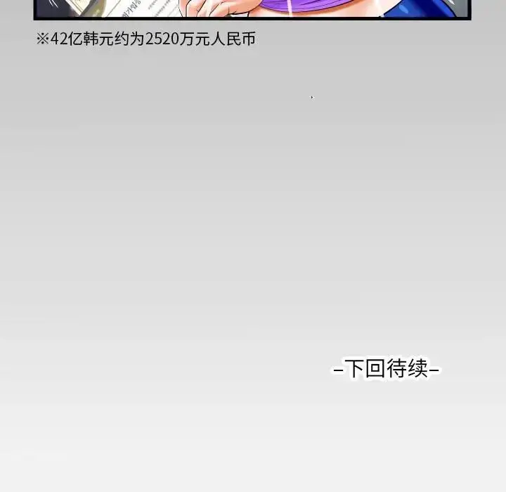 漫画《阿姨》第113话第83张图