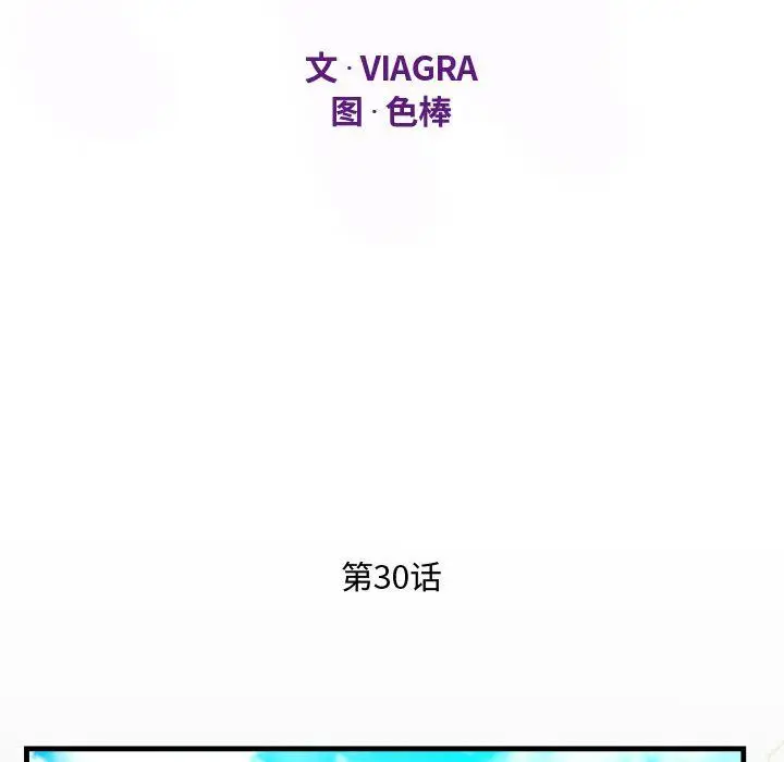 漫画《阿姨》第30话第12张图