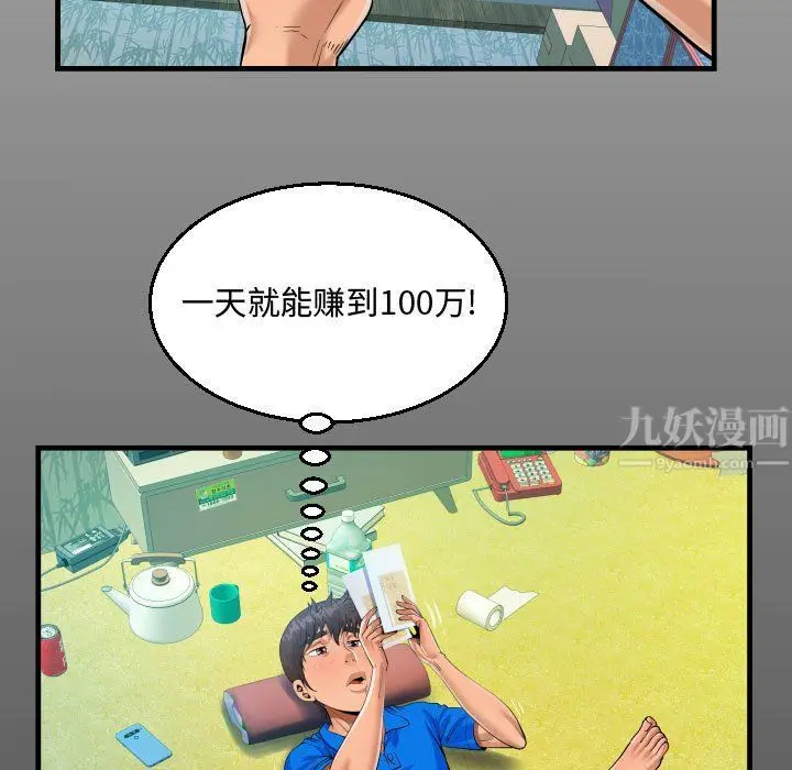 漫画《阿姨》第30话第15张图