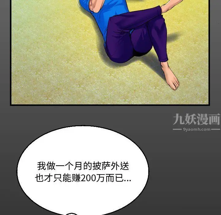 漫画《阿姨》第30话第16张图