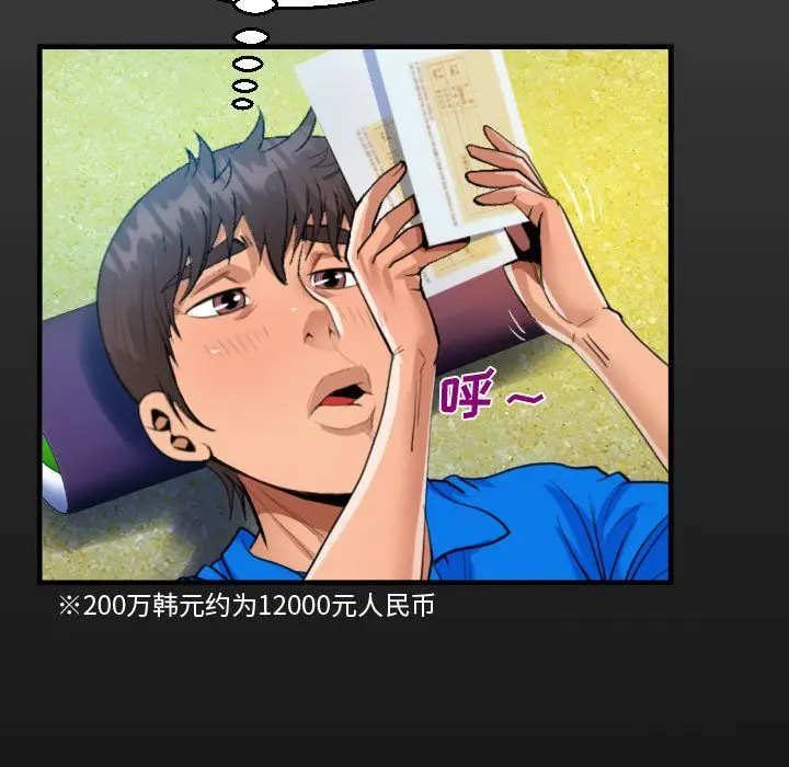 漫画《阿姨》第30话第17张图
