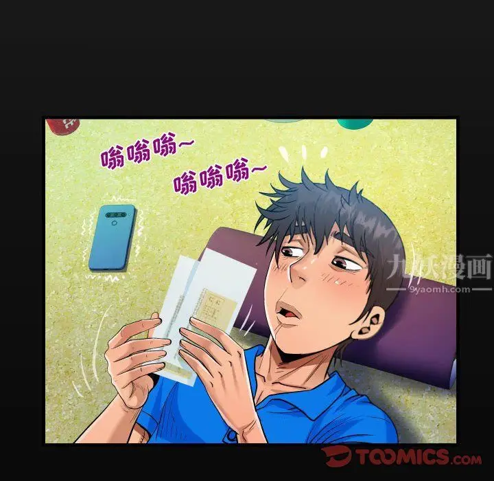 漫画《阿姨》第30话第18张图