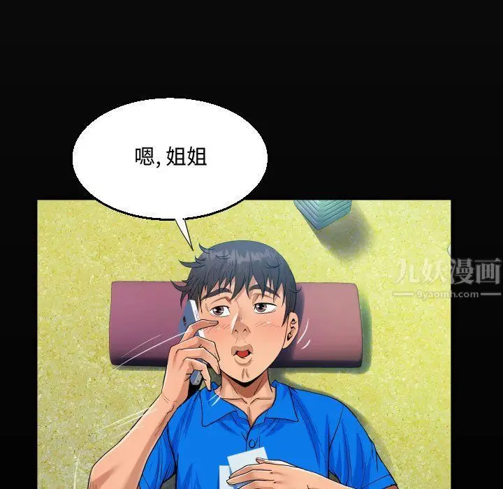 漫画《阿姨》第30话第19张图