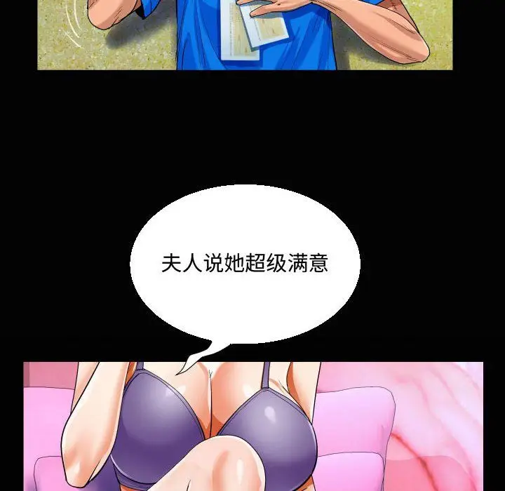 漫画《阿姨》第30话第20张图