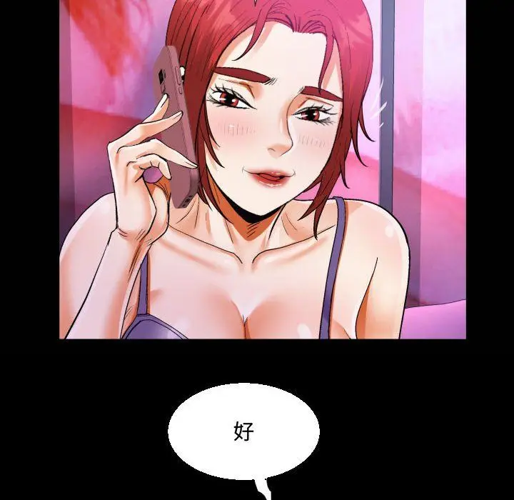 漫画《阿姨》第30话第22张图