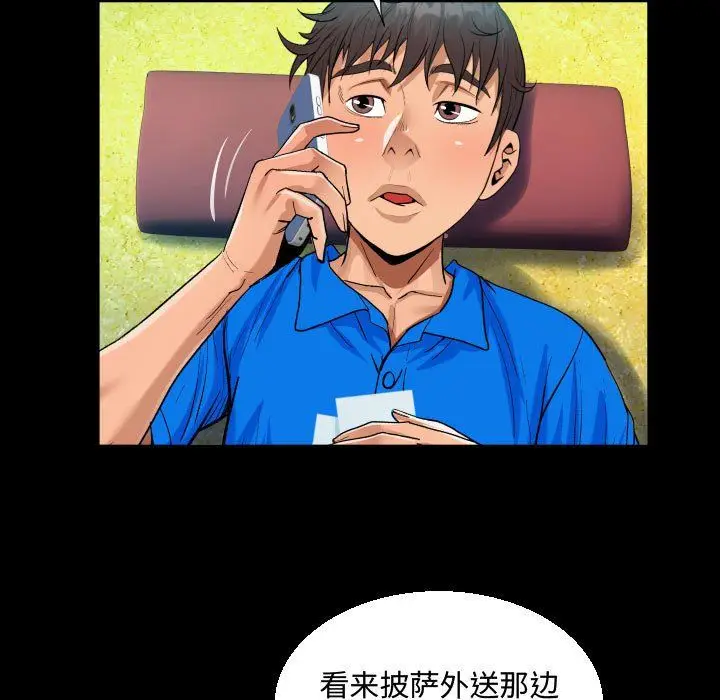 漫画《阿姨》第30话第23张图