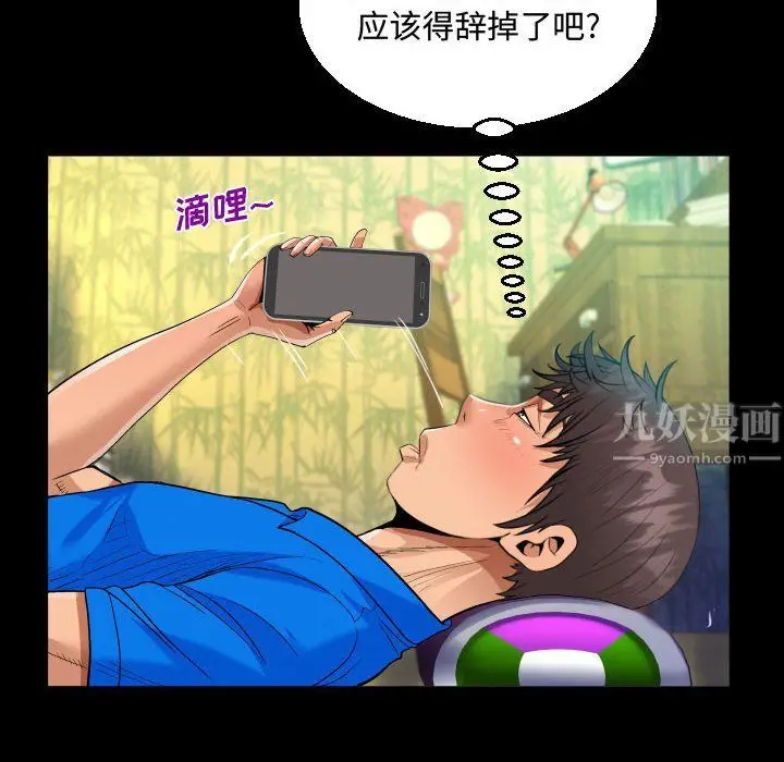 漫画《阿姨》第30话第24张图