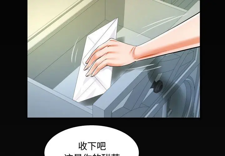 漫画《阿姨》第30话第3张图