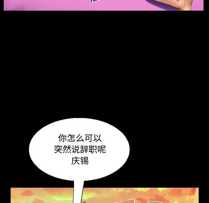 漫画《阿姨》第30话第38张图