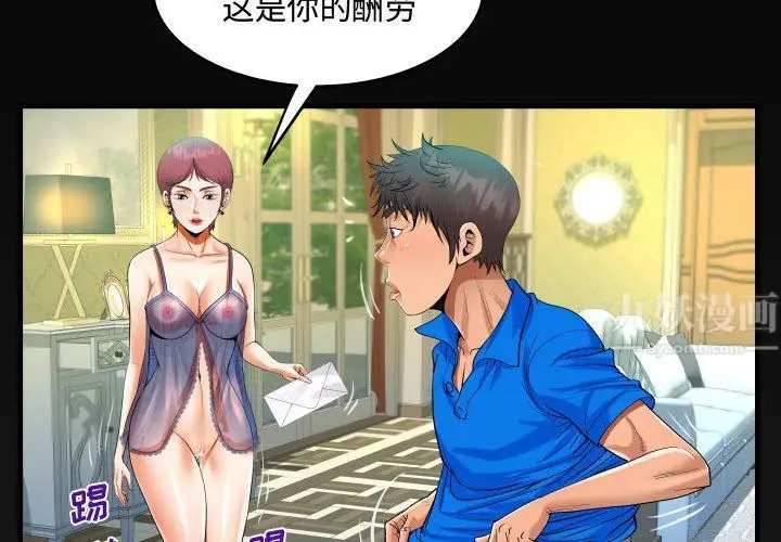 漫画《阿姨》第30话第4张图