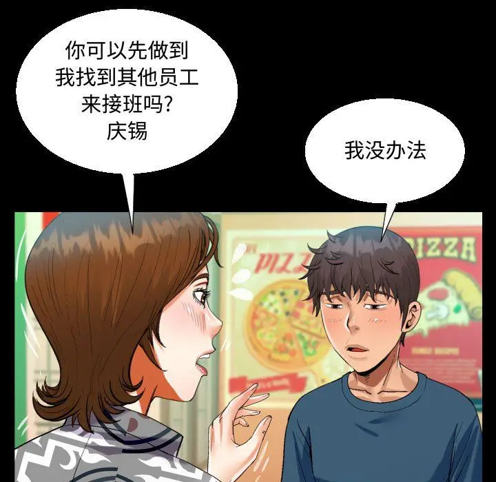 漫画《阿姨》第30话第41张图