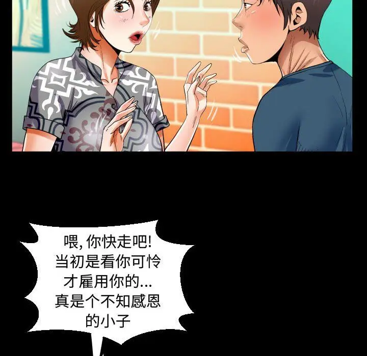 漫画《阿姨》第30话第44张图