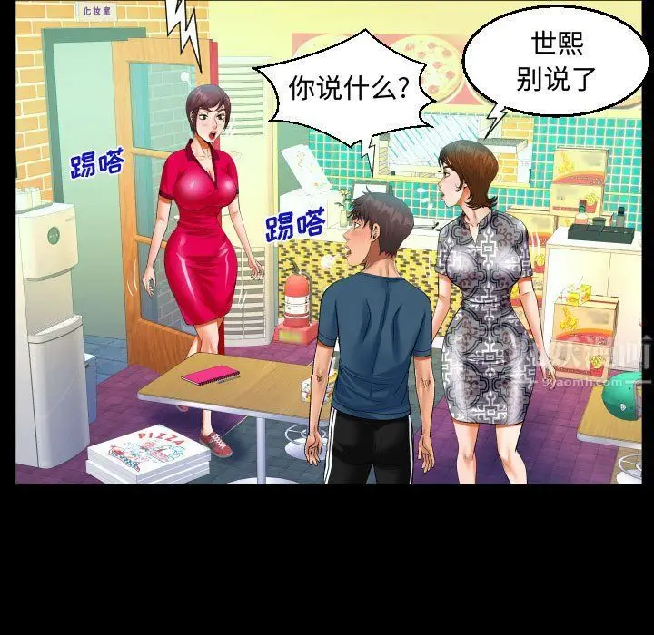 漫画《阿姨》第30话第45张图