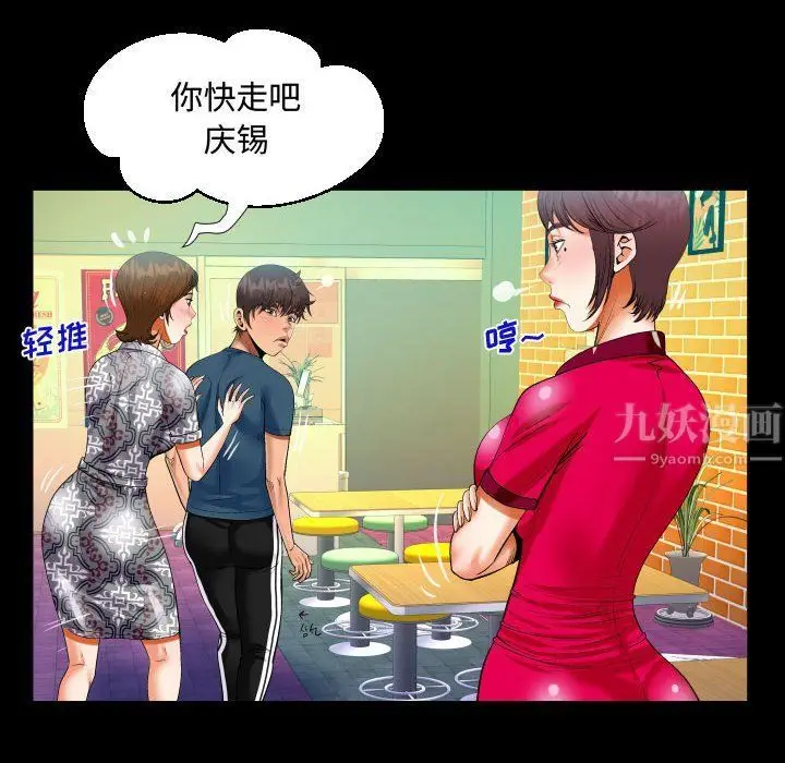 漫画《阿姨》第30话第46张图
