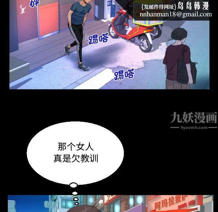 漫画《阿姨》第30话第48张图