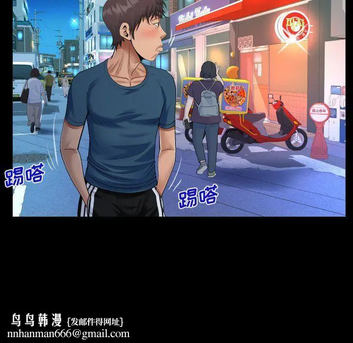 漫画《阿姨》第30话第49张图
