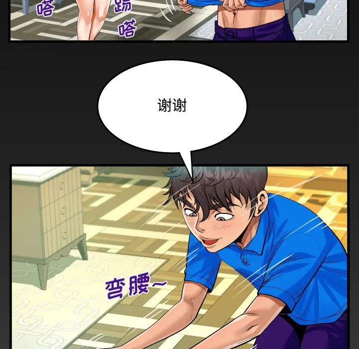 漫画《阿姨》第30话第5张图