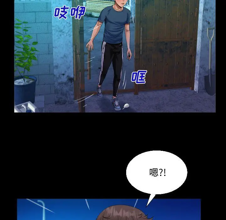 漫画《阿姨》第30话第52张图