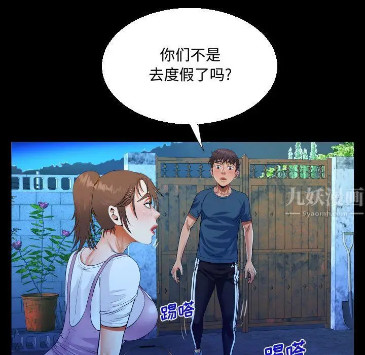 漫画《阿姨》第30话第55张图