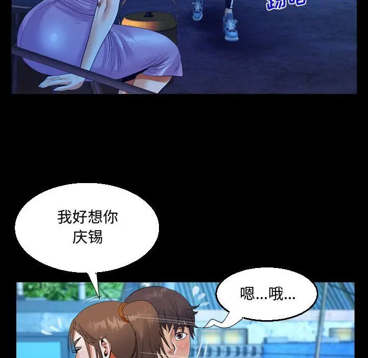 漫画《阿姨》第30话第56张图