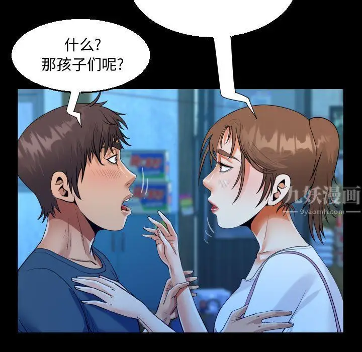 漫画《阿姨》第30话第59张图