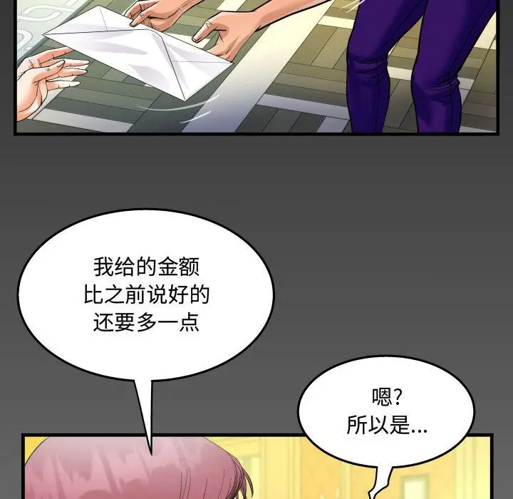 漫画《阿姨》第30话第6张图