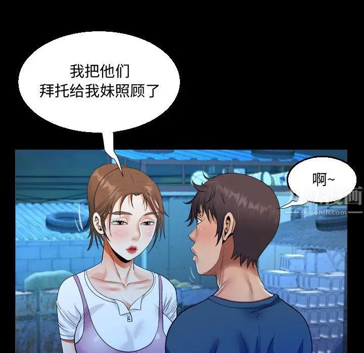 漫画《阿姨》第30话第60张图