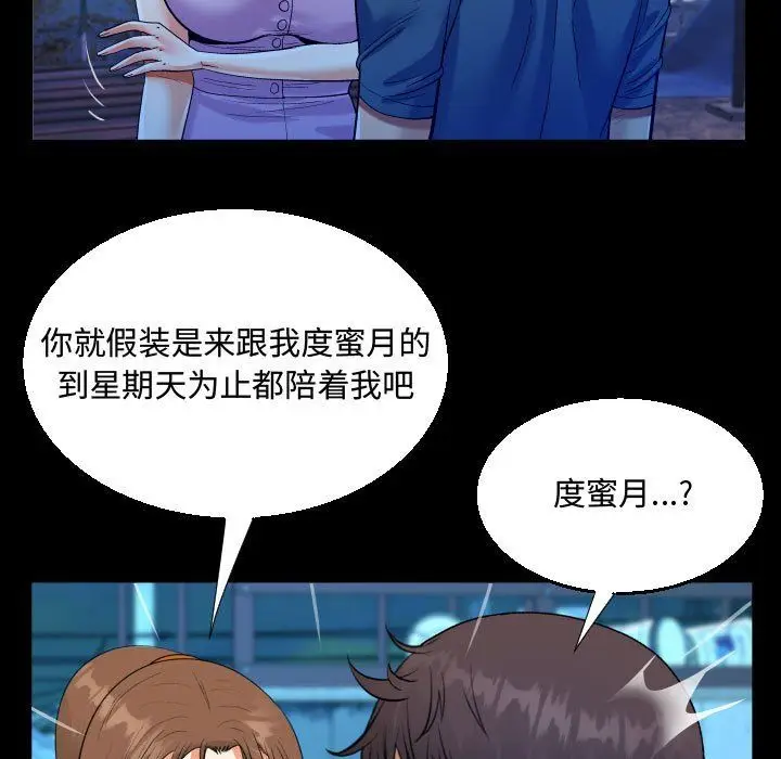 漫画《阿姨》第30话第61张图
