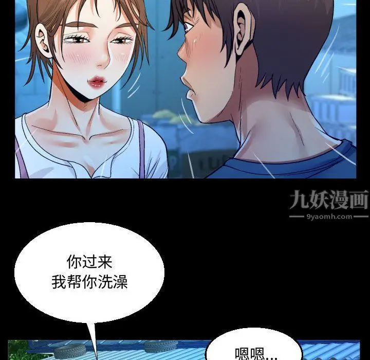 漫画《阿姨》第30话第62张图